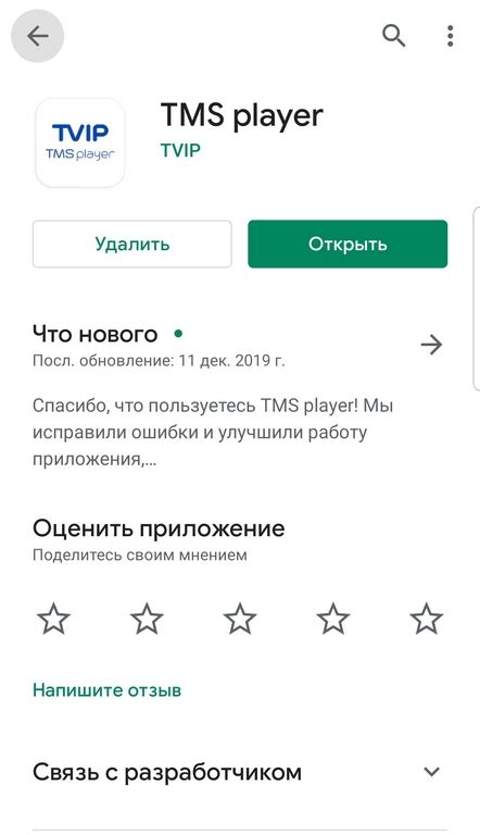 Установка Urban VPN на мобильные устройства