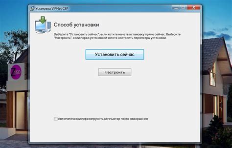 Установка VIPNET клиента
