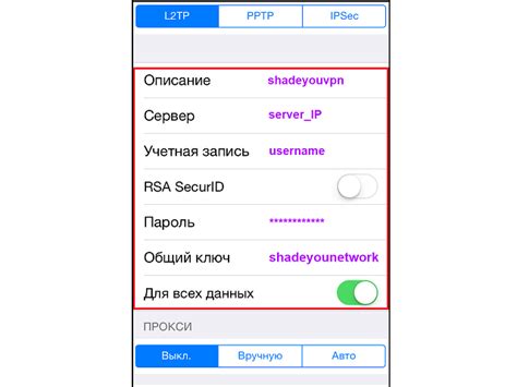 Установка VPN на мобильное устройство