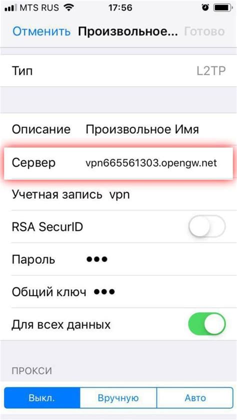 Установка VPN-приложения на iPhone 14 Pro