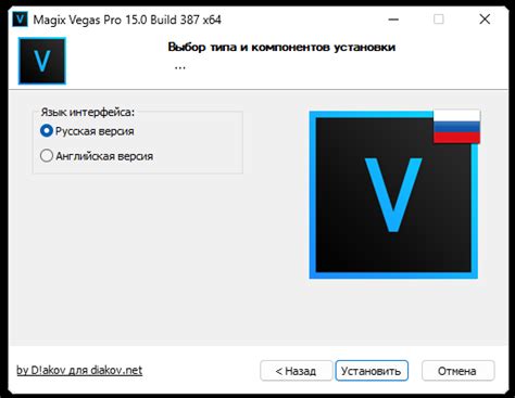 Установка Vegas Pro 15 64 bit