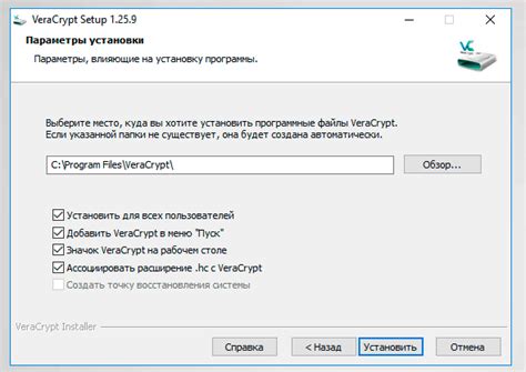 Установка Veracrypt на флешку