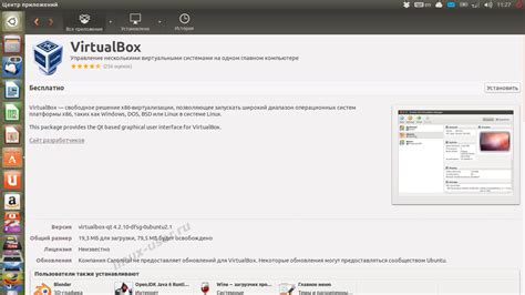 Установка VirtualBox