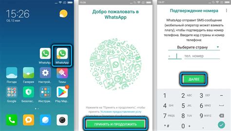 Установка WhatsApp на второй телефон