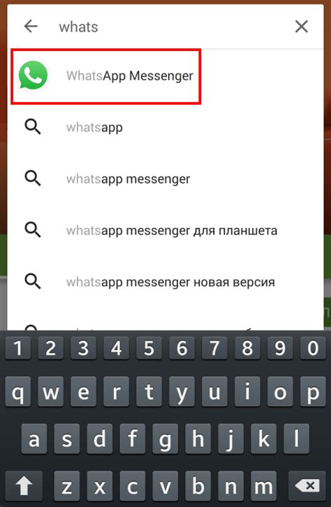 Установка WhatsApp на телефон партнера