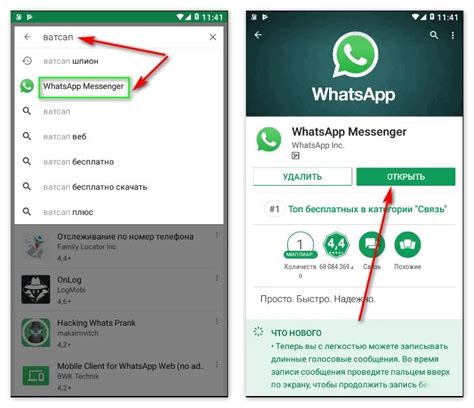 Установка WhatsApp Web на компьютер