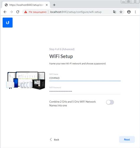 Установка Wi-Fi имени сети