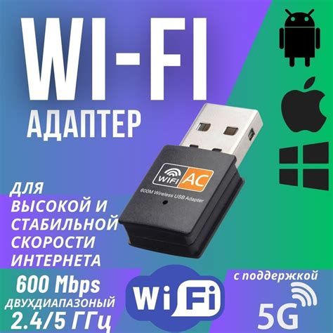 Установка WiFi на частоте 2.4 ГГц: основные этапы