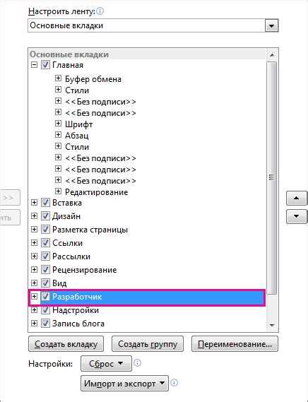 Установка Word 2010