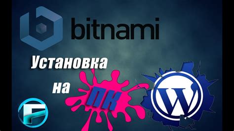 Установка WordPress на локальный сервер