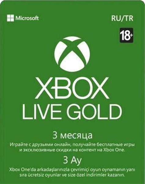 Установка Xbox Live Gold на компьютер