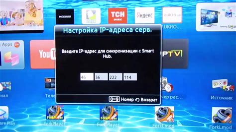 Установка YouTube на Samsung Smart TV 2012 года