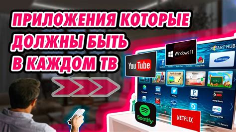 Установка YouTube Kids на телевизор Samsung Smart