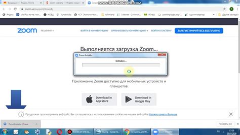 Установка Zoom на ПК