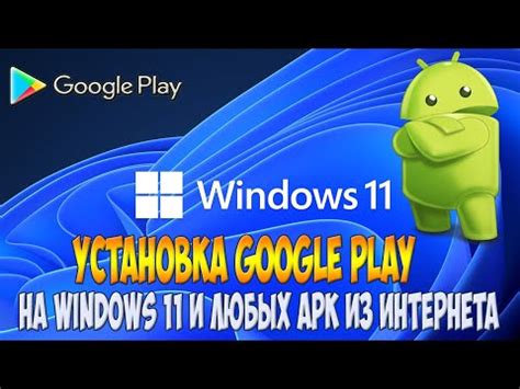 Установка apk на ПК без эмулятора