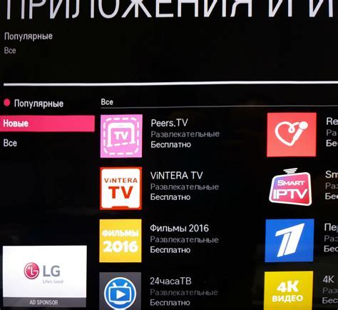 Установка apk на телевизор LG