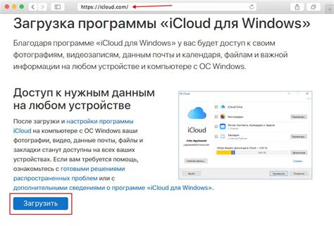 Установка iCloud