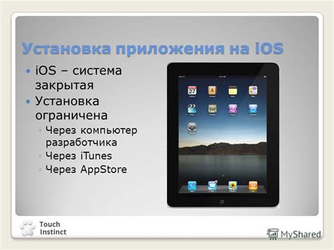 Установка iOS-приложения на компьютер через iTunes