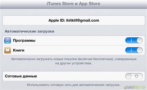 Установка iPad-подобных приложений