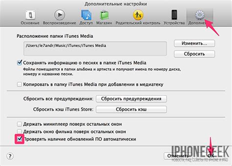 Установка iTunes на ПК