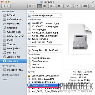 Установка iTunes на MacBook Air