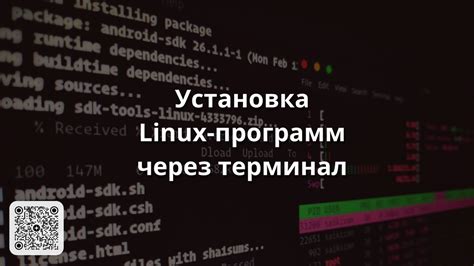 Установка ifconfig через терминал