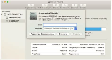 Установка macOS на жесткий диск