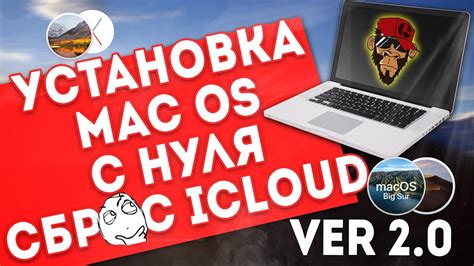 Установка macOS с нуля