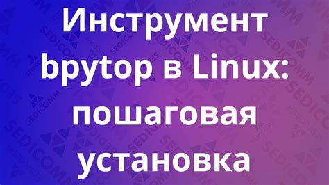 Установка make в Linux