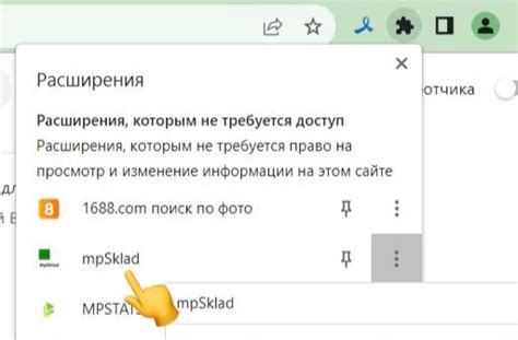 Установка mpstats на компьютер