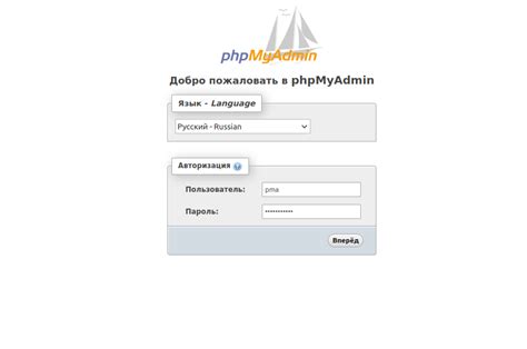 Установка phpmyadmin на сервер