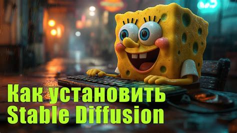 Установка stable diffusion на телефон