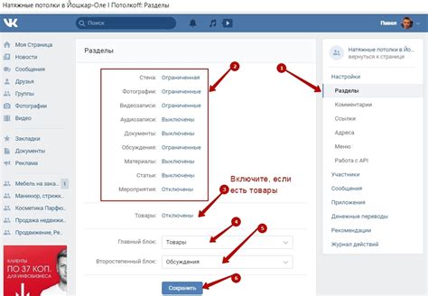 Установка ucalc на страницу сообщества