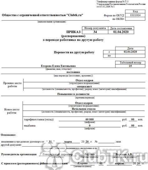 Установление половинной ставки