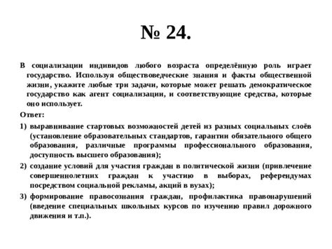 Установление правил участия