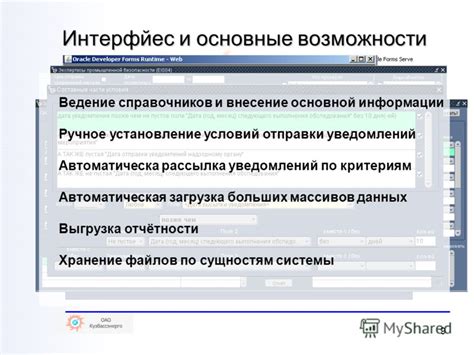 Установление регулярности отправки