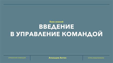 Установление ясных правил и ожиданий