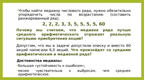 Устойчивость к выбросам и незначительным изменениям данных