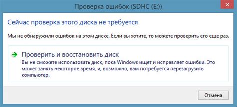 Устранение битых секторов вручную