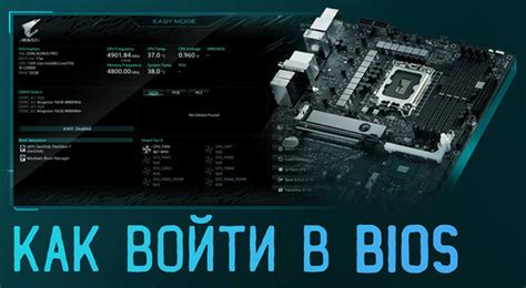 Устранение возможных проблем при входе в BIOS на материнской плате MSI