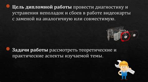 Устранение ошибок и сбоев в работе