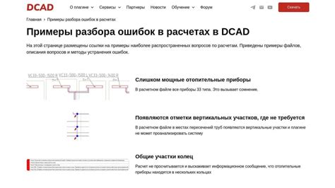 Устранение ошибок при расчетах