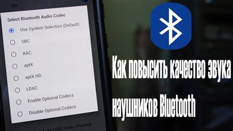 Устранение проблемы с помощью Bluetooth наушников: основные шаги