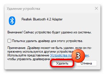 Устранение проблем при настройке Bluetooth