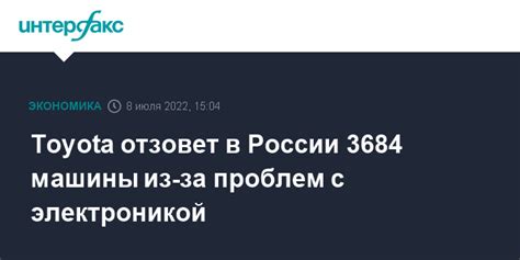 Устранение проблем с электроникой