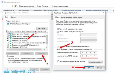 Устранение проблем с DNS-адресом