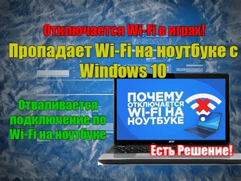 Устранение проблем с Wi-Fi подключением