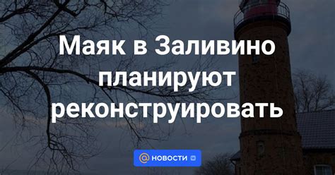 Устранение следов времени