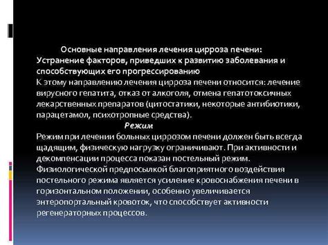 Устранение факторов, приведших к исключению из белого списка