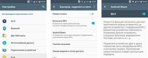 Устройства с поддержкой NFC